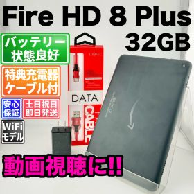 バッテリー良好 Fire HD 8 Plus 第10世代 KFONWI 32GB ストレート 白ロム 中古 本体 動作確認済 【最短送料無料】G3-413