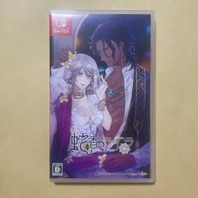 蛇香のライラ Nintendo Switch