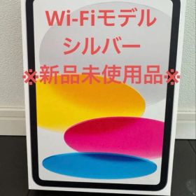 【新品未開封】iPad 第11世代 Wi-Fi 128GB シルバー（A16）