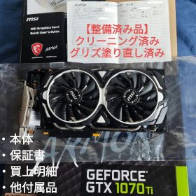 【8日限定価格】 GeForce GTX 1070Ti ARMOR 8G