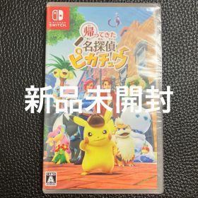 【新品未開封】帰ってきた名探偵ピカチュウ プロモ付属なし