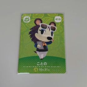どうぶつの森 amiiboカード amiibo 第5弾 410 SP