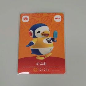 どうぶつの森 amiiboカード amiibo 第5弾 441