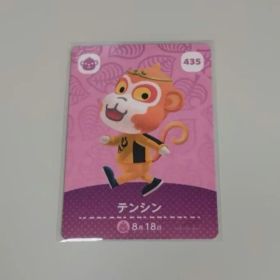 どうぶつの森 amiiboカード amiibo 第5弾 435