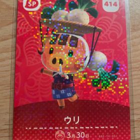 ウリ あつ森・あつまれどうぶつの森・アミーボ・amiiboカード