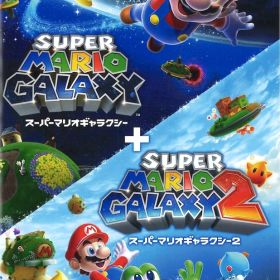 NS スーパーマリオギャラクシー + スーパーマリオギャラクシー 2