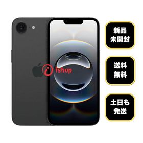 新品、未開封 iPhone 16e 256GB ブラック 国内版 SIMフリー送料無料