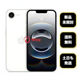 新品、未開封 iPhone 16e 256GB ホワイト 国内版 SIMフリー送料無料