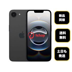 バッテリー100% iPhone 16e 256GB ブラック Apple版 SIMフリー