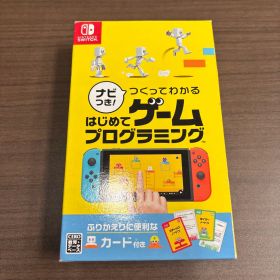 Switch ナビつき! つくってわかる はじめてゲームプログラミング