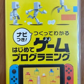 ナビつき！ つくってわかる はじめてゲームプログラミング Switch