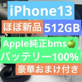 iPhone 13 512GB Apple純正 bms バッテリー100%