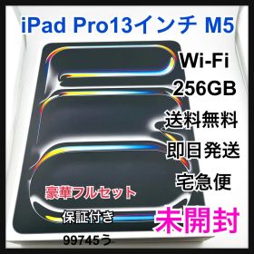 未開封 iPad Pro 13インチ M5 Wi-Fi 256 GB 本体