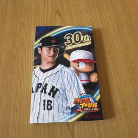 パワフルプロ野球 2024-2025 30周年記念 特典