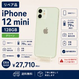 iPhone 12 mini 128GB グリーン SIMフリー