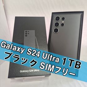 Galaxy S24 ULTRA 1TB ブラック SIMフリー