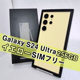 Galaxy S24 ULTRA 256GB イエロー SIMフリー