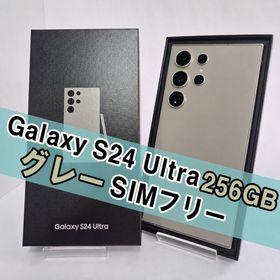 Galaxy S24 ULTRA 256GB グレー SIMフリー