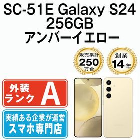 【中古】 SC-51E Galaxy S24 256GB アンバーイエロー sc51eye8mtm