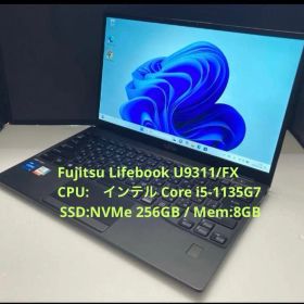 富士通LIFEBOOK U9311/FX i5-1135G7 8G 256GB