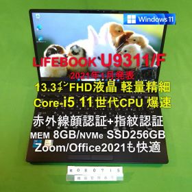 LIFEBOOK U9311/F i5-1145G7/8G/SSD256G