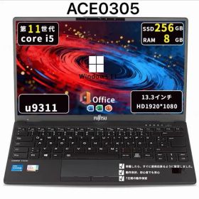 富士通 Lifebook U9311｜第11世代i5｜メモリ8GB｜SSD256GB｜Win11｜Office2021/ACE0305