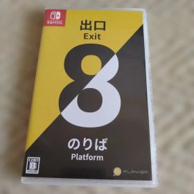 Nintendo Switch 8番出口 8番のりば