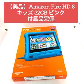 【美品】Amazon Fire HD 8 キッズ 32GB ピンク 付属品完備