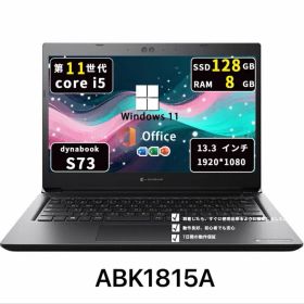 Core i5十一世代◆メモリ8GB◆SSD128GB◆ Dynabook S73/HS◆win11pro◆Office2021/ABK1815A