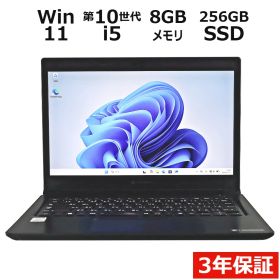 【3年保証】dynabook DYNABOOK S73/FS SSD256GB メモリ8GB Core i5 Windows 11 Pro 中古 中古パソコン ノートパソコン ノート PC