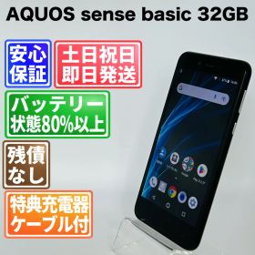 バッテリー良好 AQUOS sense basic 32GB ブラック SIMフリー(simロック解除済) 白ロム 中古 本体 動作確認済 【最短送料無料】J-281