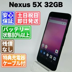 バッテリー良好Nexus 5X 32GB クォーツ SIMフリー(simロック解除済) 白ロム 中古 本体 動作確認済 【最短送料無料】J-282