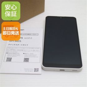 新品同様 AQUOS wish3 SH-M25 ホワイト SIMフリー スマホ SHARP 即日発送 土日祝発送OK