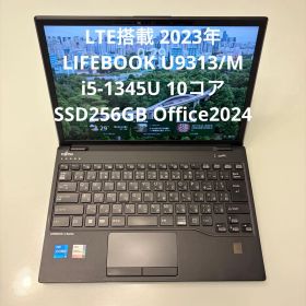 LTE 2023 LIFEBOOK U9313/M i5-1345U 10コア