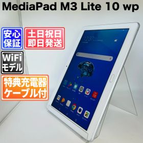 バッテリー良好 HUAWEI MediaPad M3 Lite 10 wp 32GB シルバー 白ロム 中古 本体 動作確認済 【最短送料無料】G5-095