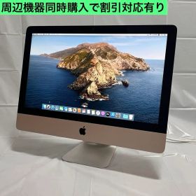 Apple iMac 21.5-inch Late 2012 A1418 中古