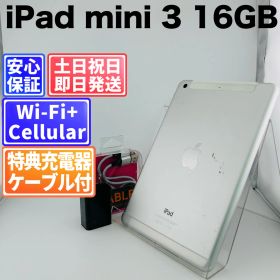 バッテリー91%良好 iPad mini 3 16GB シルバー SIMフリー(simロック解除済) 白ロム 中古 本体 動作確認済 【最短送料無料】G5-303