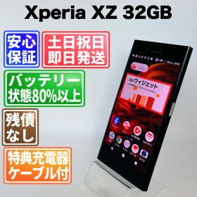 バッテリー良好 Xperia XZ SOV34 32GB ミネラルブラック 白ロム 中古 本体 動作確認済 【最短送料無料】G5-132