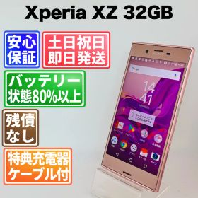 バッテリー良好 Xperia XZ SOV34 32GB ディープピンク SIMフリー(simロック解除済) 中古 本体 動作確認済 【最短送料無料】G4-062