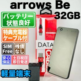バッテリー良好 arrows Be F-04K 32GB ブラック SIMフリー(simロック解除済) 白ロム 中古 本体 動作確認済 【最短送料無料】 F-196