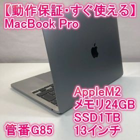 Apple MacBook Pro M2 ノートパソコン 13インチ 24GB
