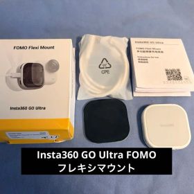 Insta360 GO Ultra FOMO フレキシマウント