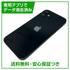 【バッテリー85%】iPhone 12 64GB ブラック SIMフリー au版