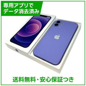 【バッテリー84%】iPhone 12 128GB パープル SIMフリー ソフトバンク版