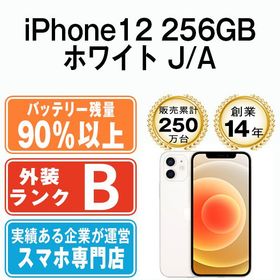【中古】 iPhone12 256GB ホワイト ip12mtm1394b