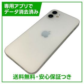 【バッテリー80%】iPhone 12 256GB ホワイト SIMフリー ソフトバンク版