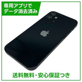 iPhone 12 64GB ブラック SIMフリー ソフトバンク版