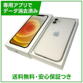 iPhone 12 64GB ホワイト SIMフリー Yモバイル版