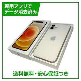iPhone 12 64GB ホワイト SIMフリー ドコモ版