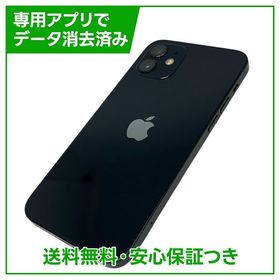 【バッテリー92%】iPhone 12 256GB ブラック SIMフリー ソフトバンク版